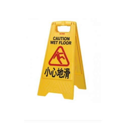 Polypropelene Bilingual Safety Floor Sign "Caution Wet Floor" W27.9xH66cm, Yellow